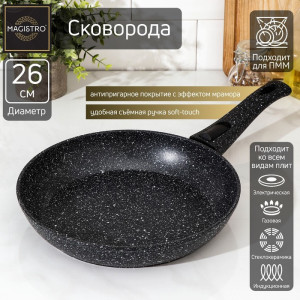 Сковорода из кованого алюминия d=26см Magistro Dark арт.7004465 Фото №1: Сковорода из кованого алюминия d=26см Magistro Dark арт.7004465 - купить в Симферополе, Крым
