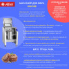 Массажер для мяса Abat ММ-50 Фото №5: Массажер для мяса Abat ММ-50 - купить в Симферополе, Крым